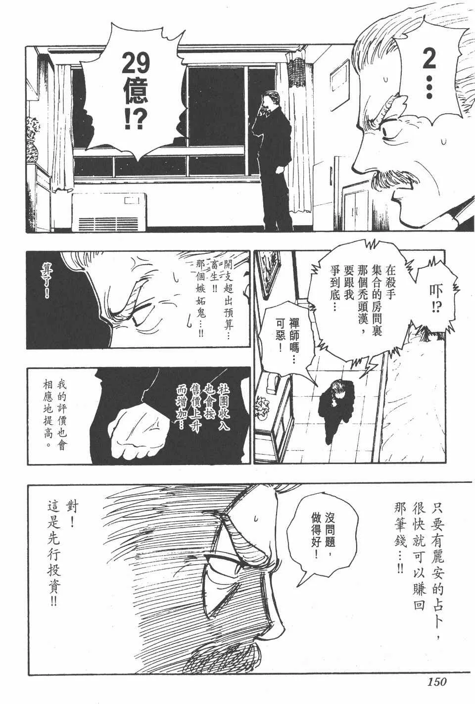 第11卷 第150页