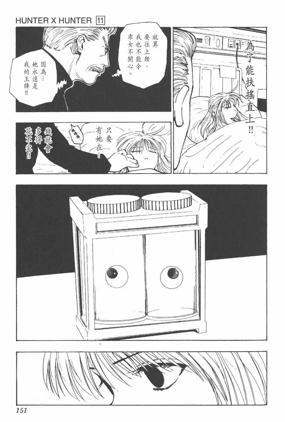 第11卷 第151页