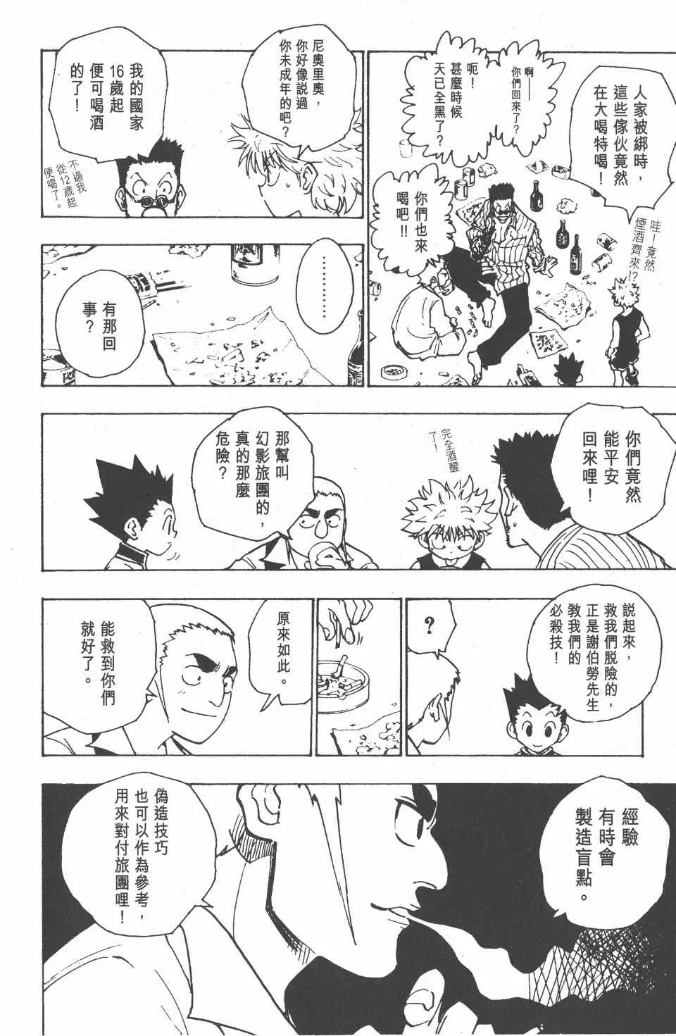 第11卷 第156页