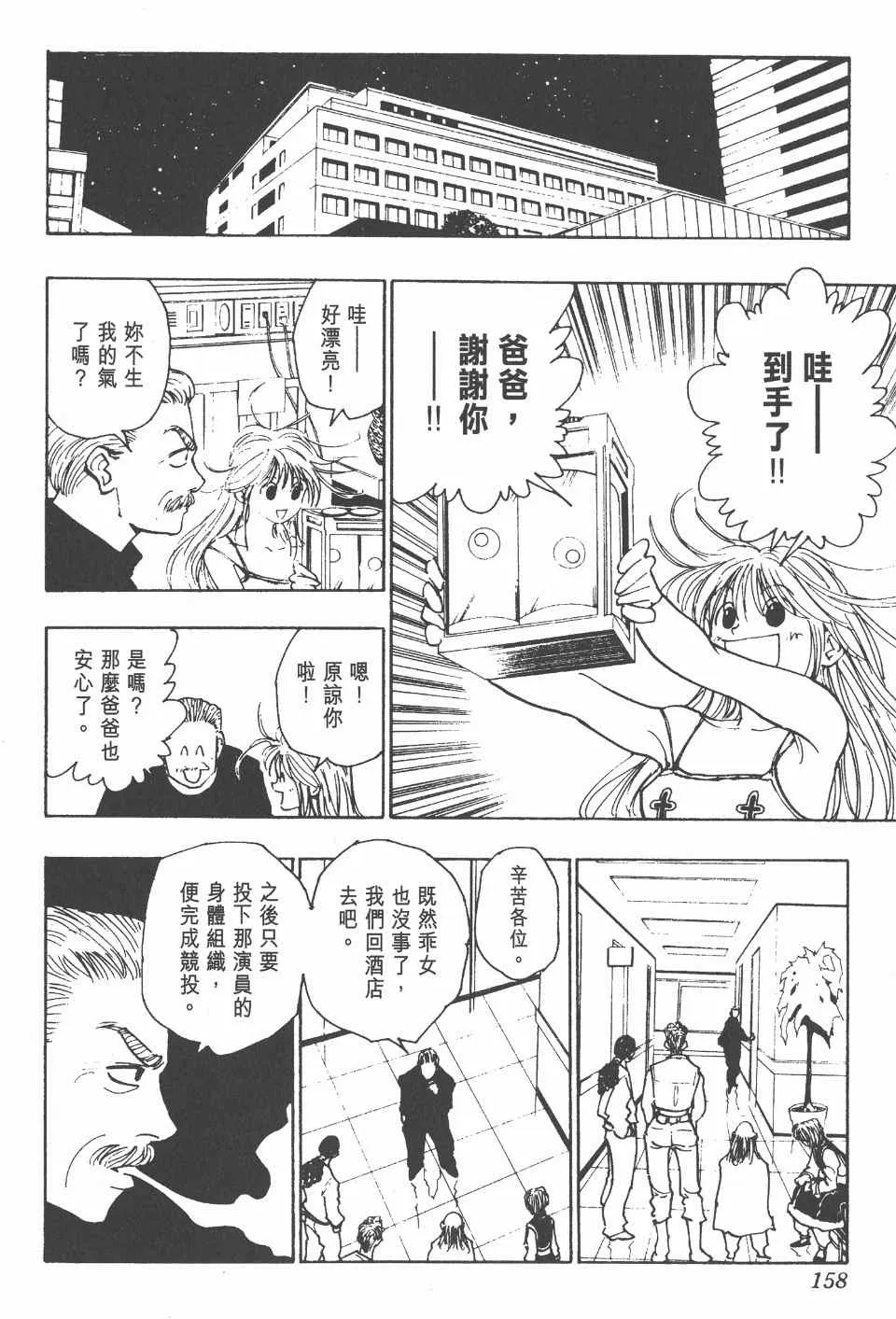 第11卷 第158页