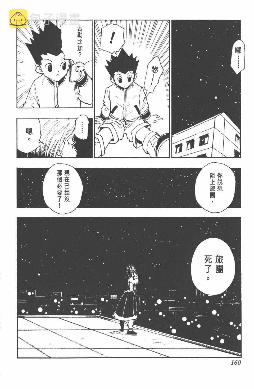 第11卷 第160页