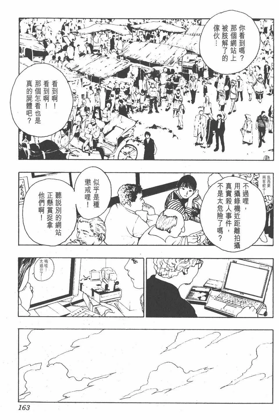 第11卷 第163页