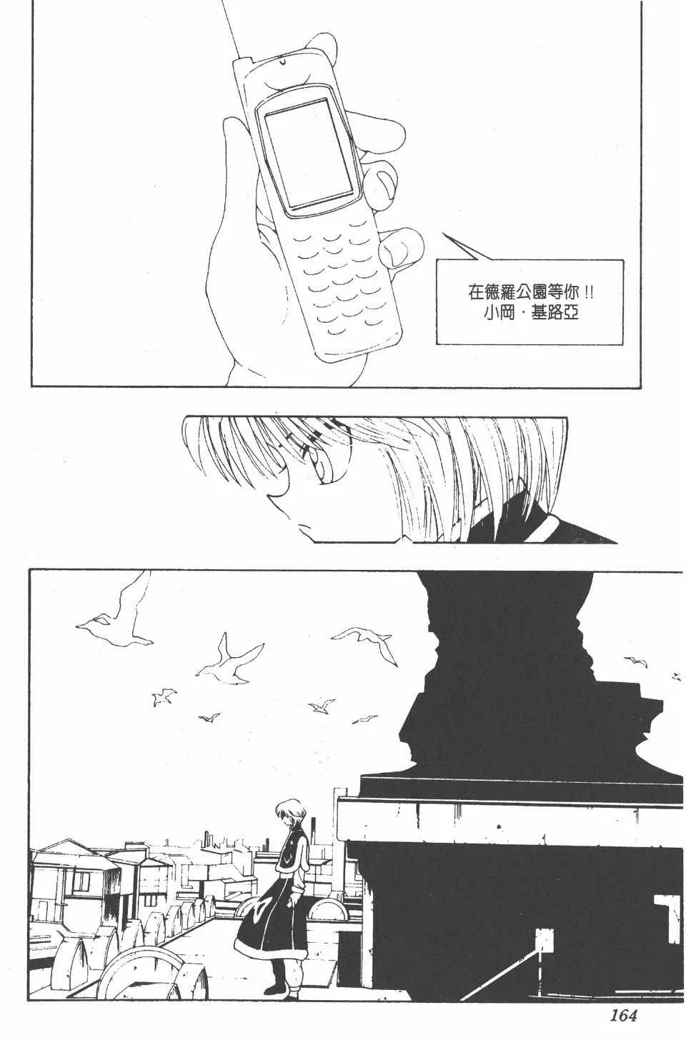 第11卷 第164页
