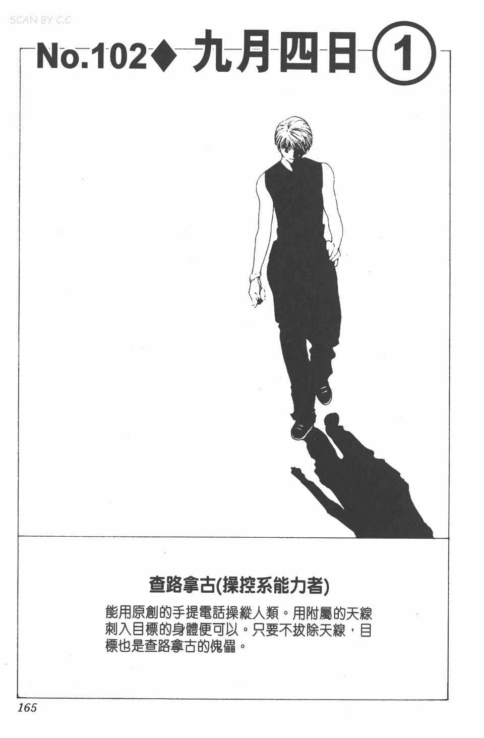 第11卷 第165页