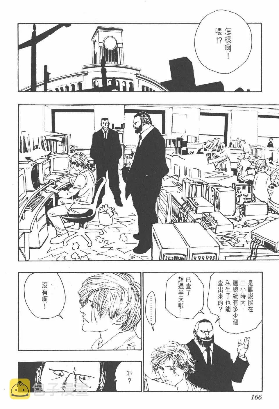 第11卷 第166页