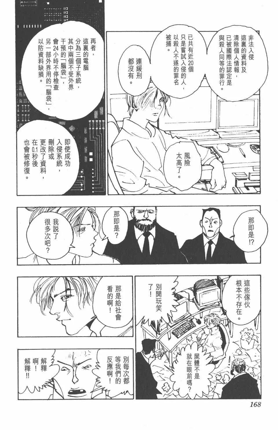 第11卷 第168页
