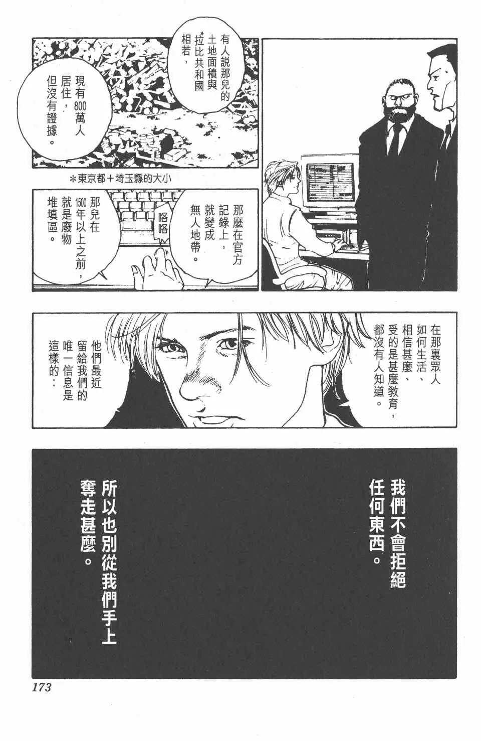 第11卷 第173页