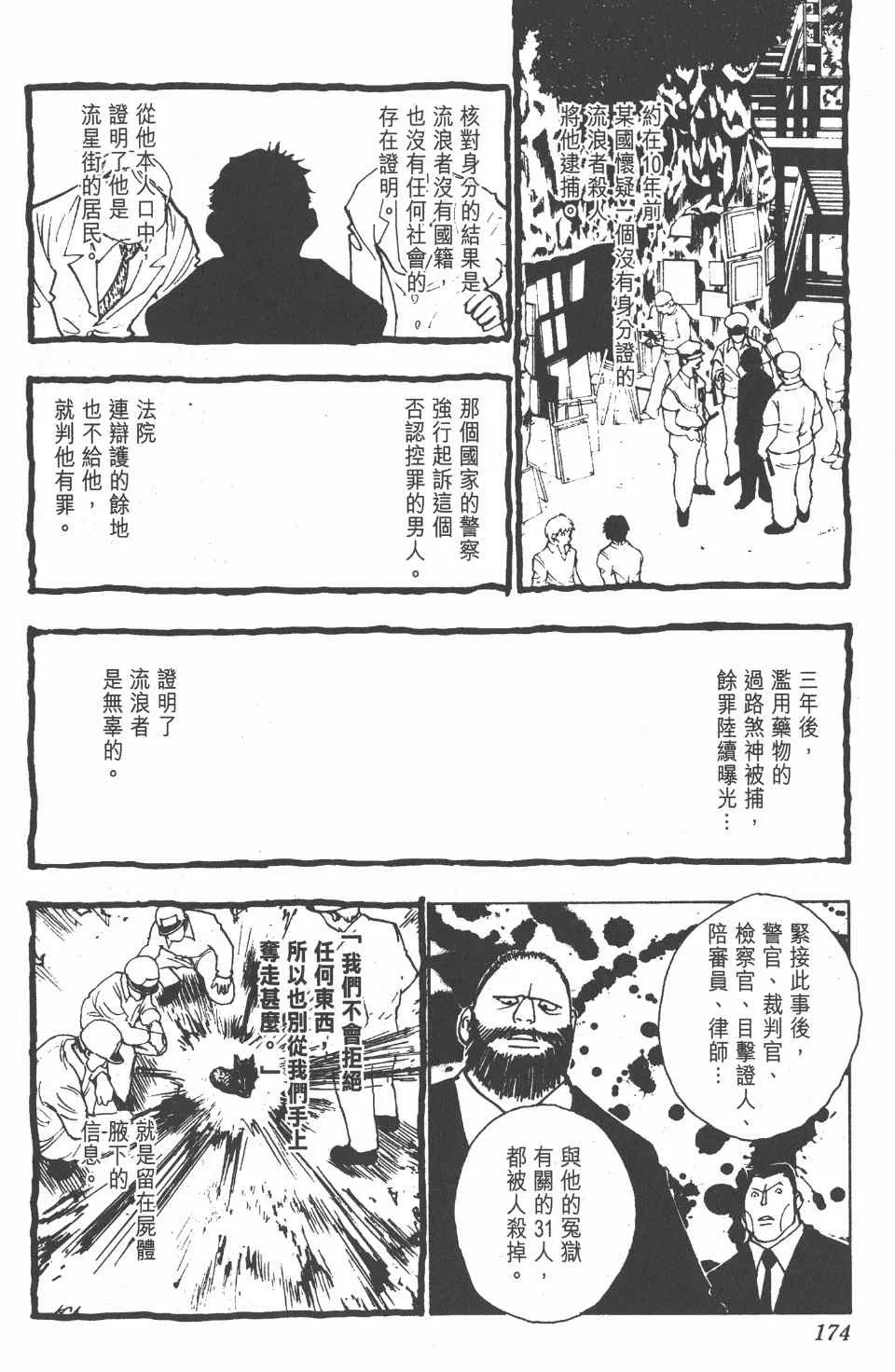 第11卷 第174页