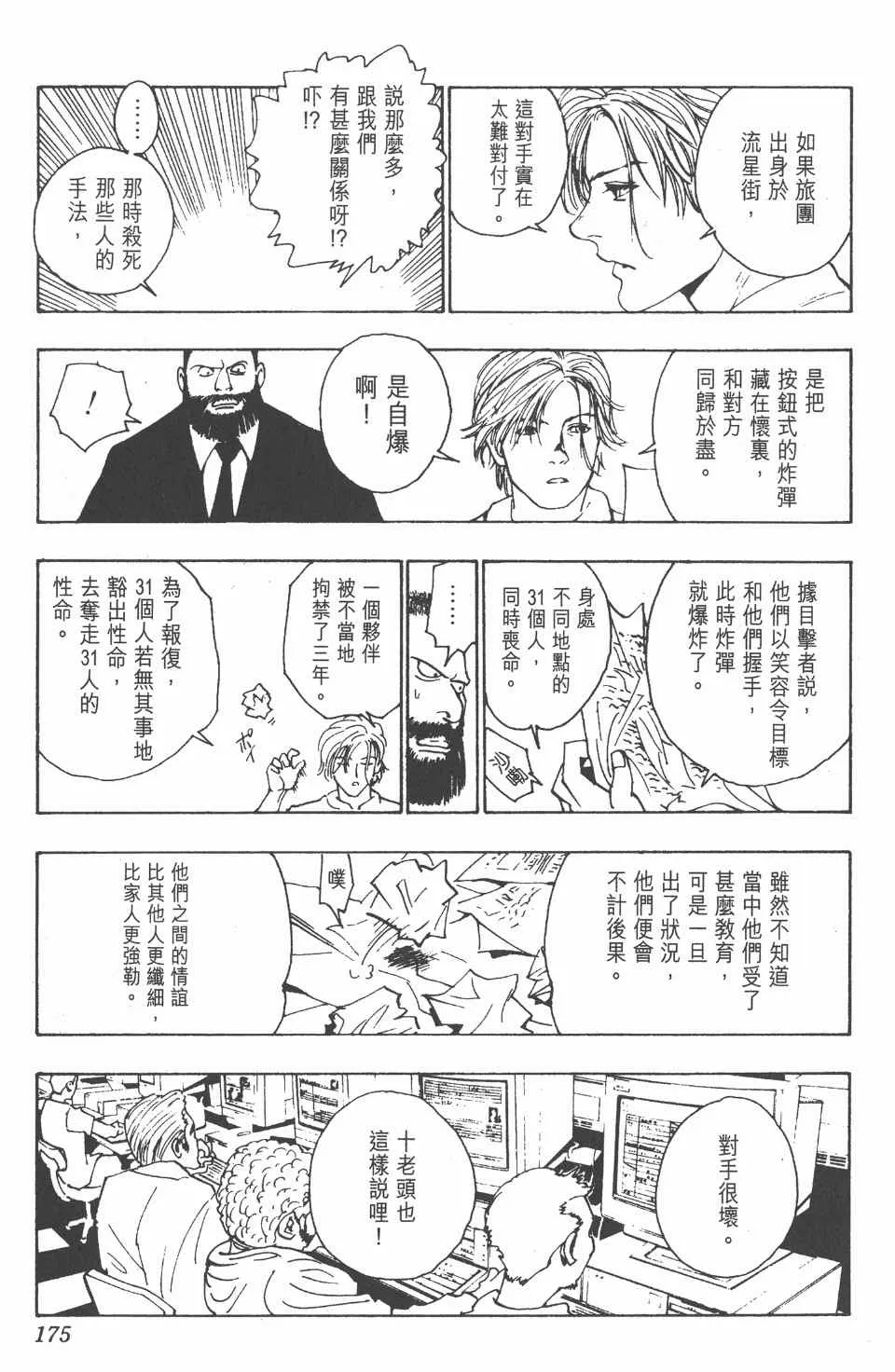 第11卷 第175页