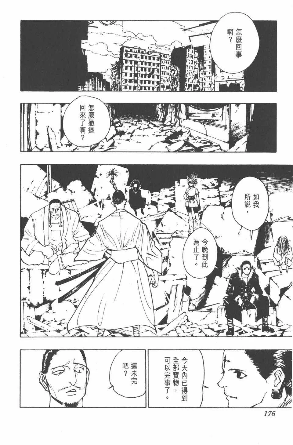 第11卷 第176页
