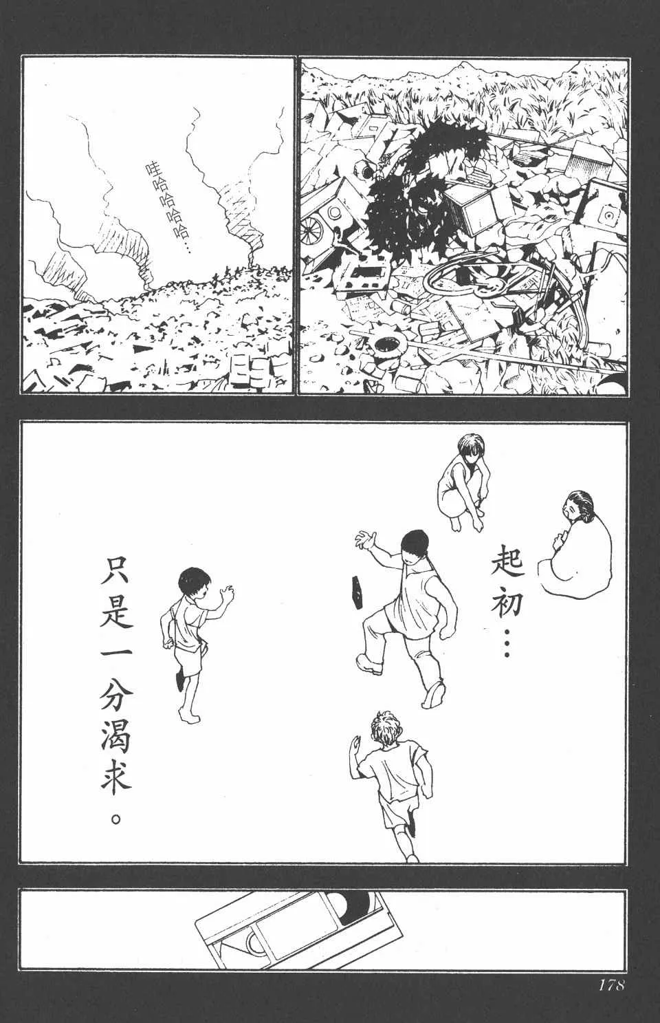 第11卷 第178页