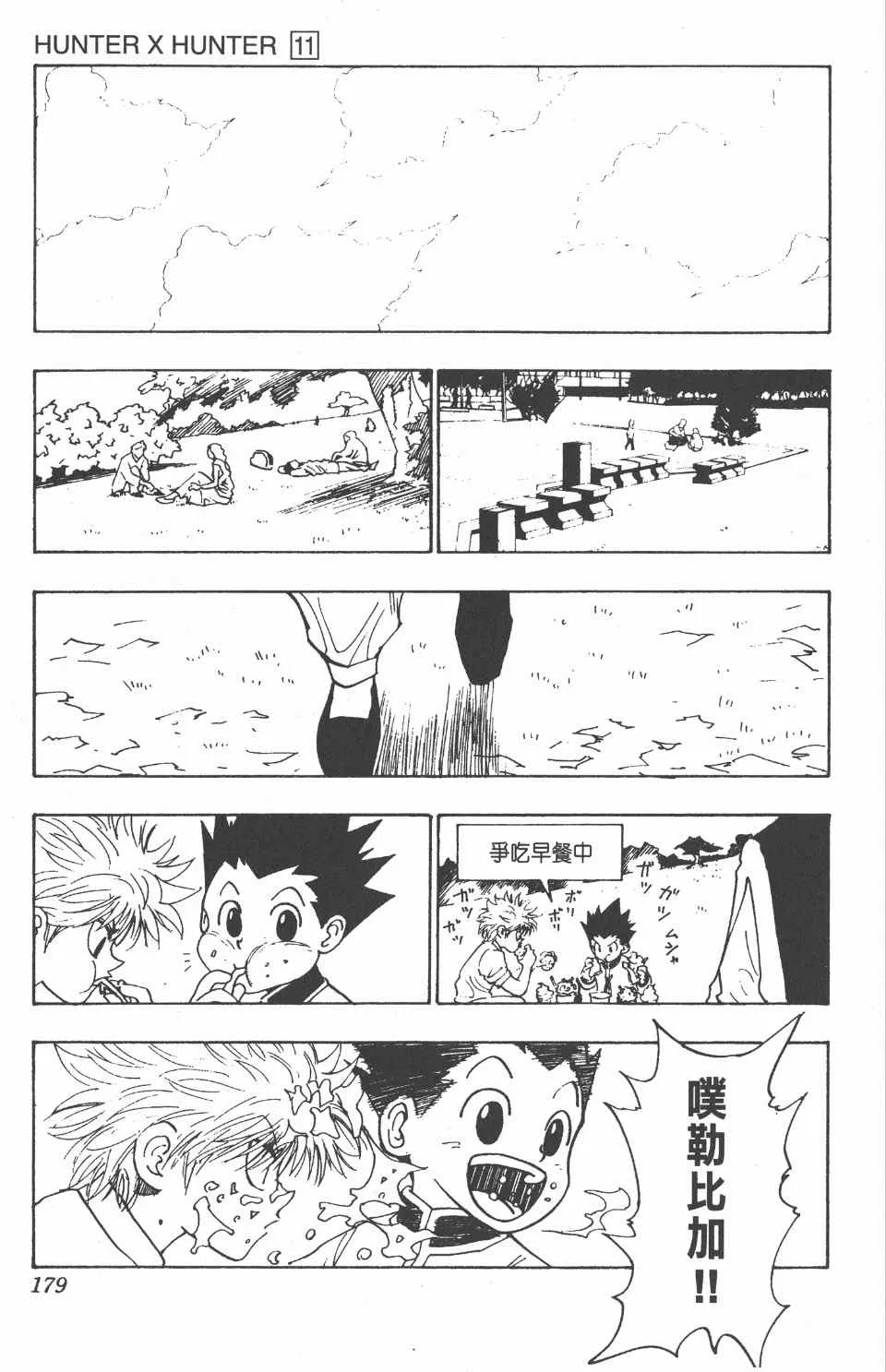 第11卷 第179页