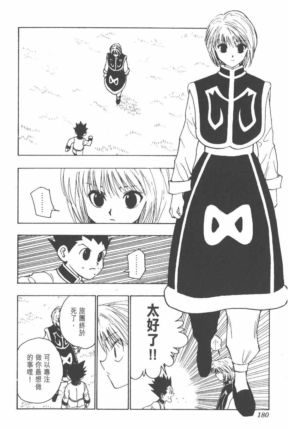 第11卷 第180页