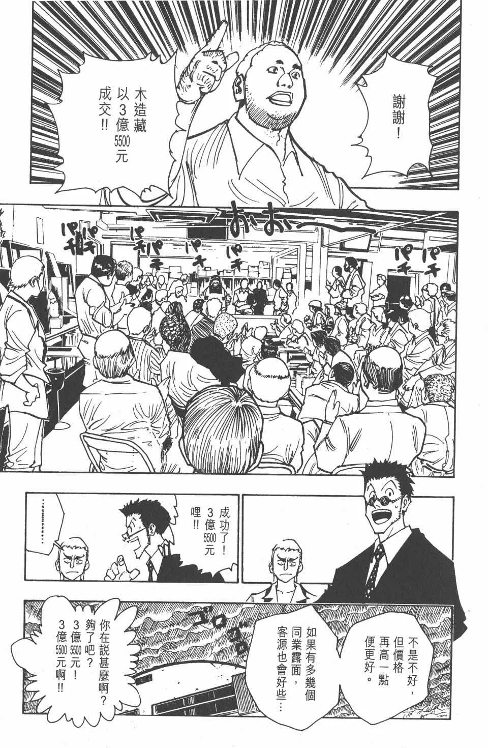 第11卷 第183页