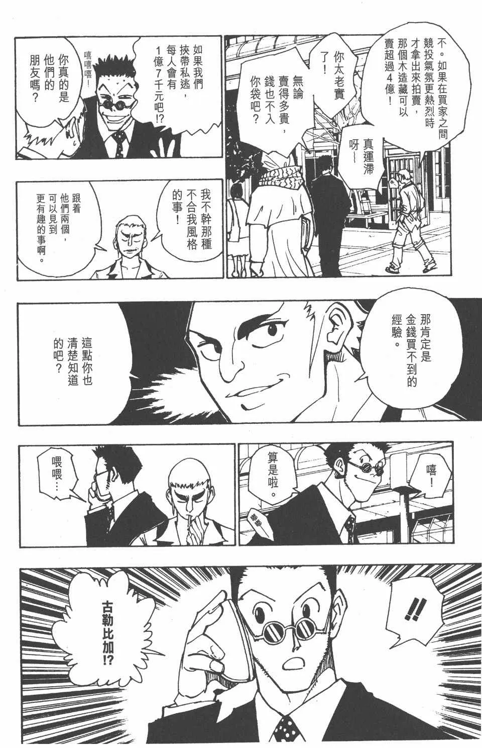 第11卷 第184页