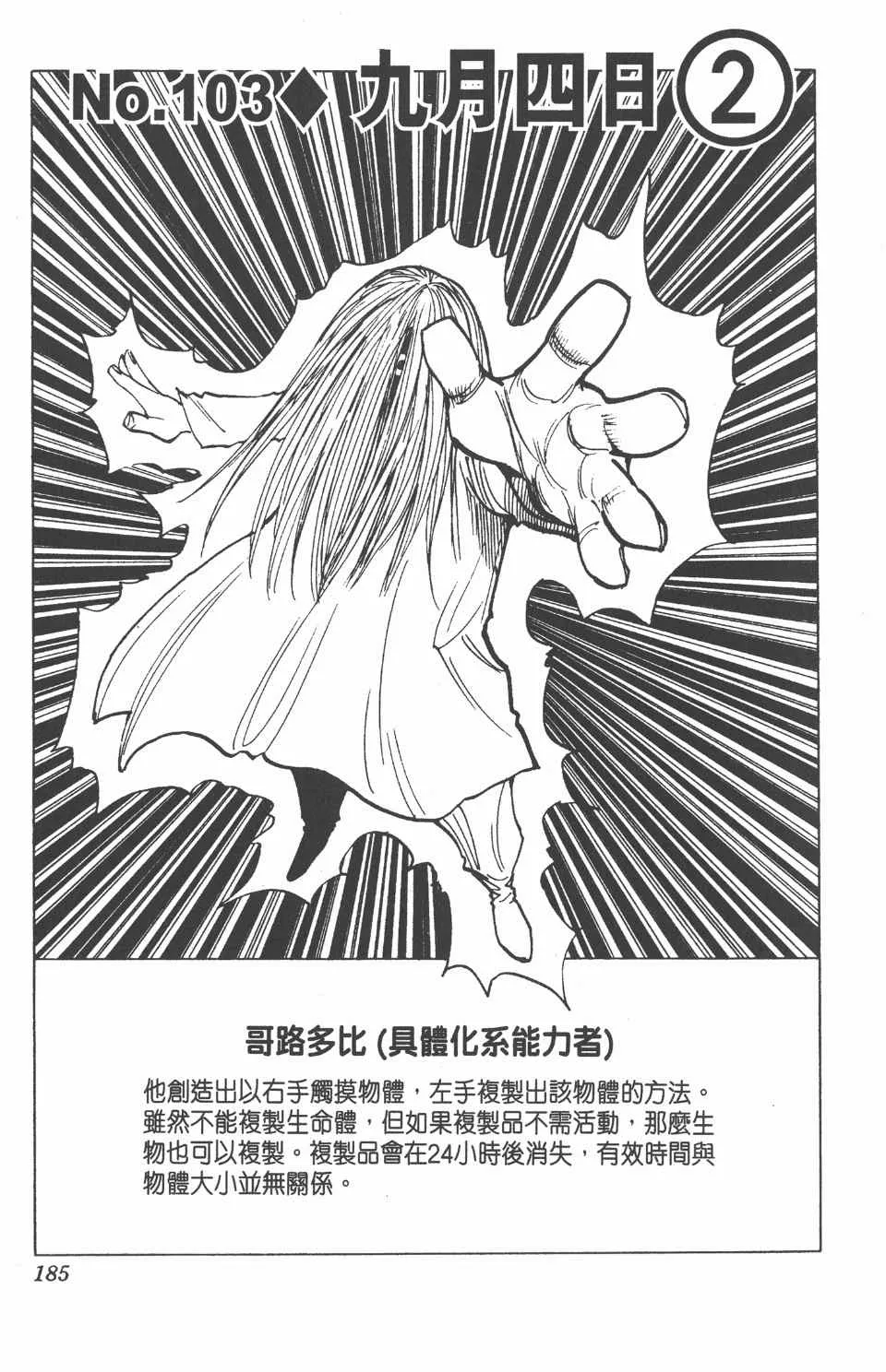 第11卷 第185页
