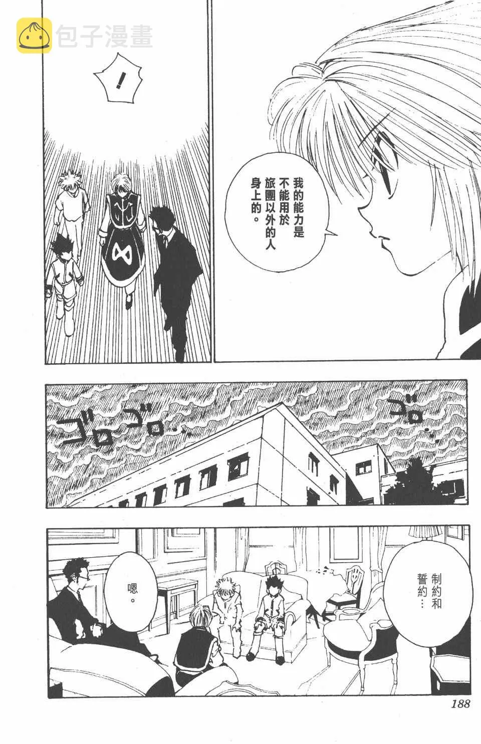 第11卷 第188页