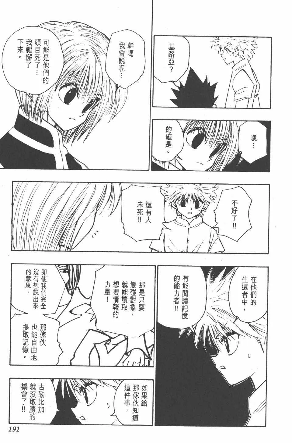 第11卷 第191页