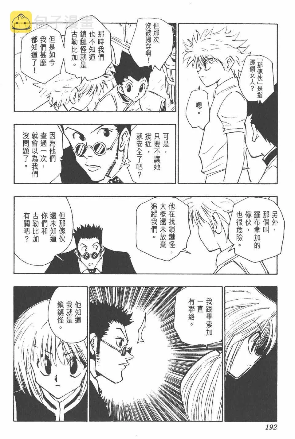 第11卷 第192页