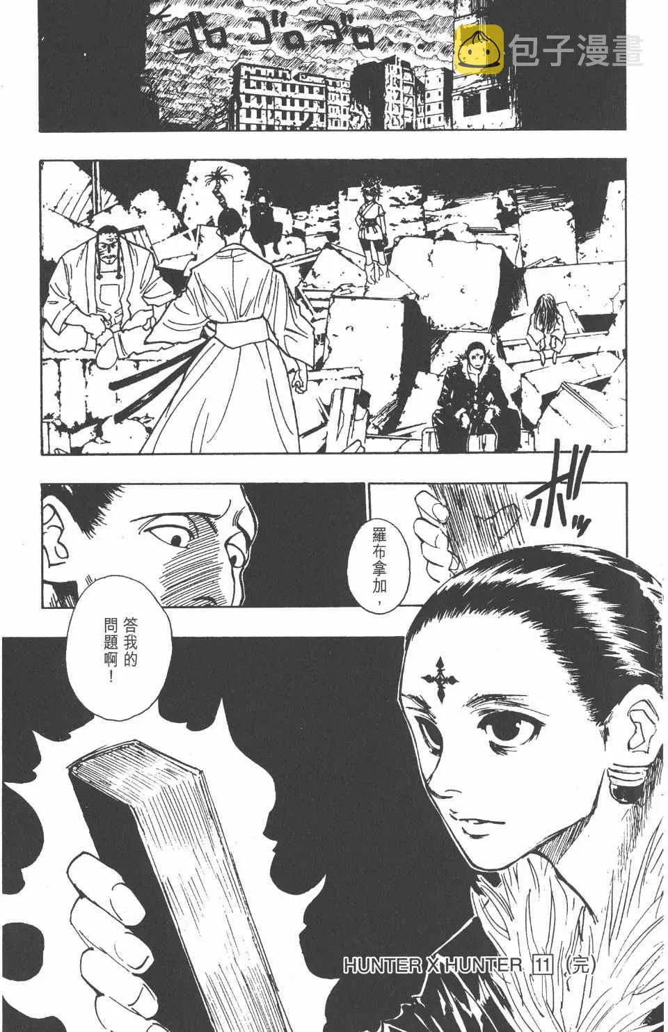 第11卷 第195页