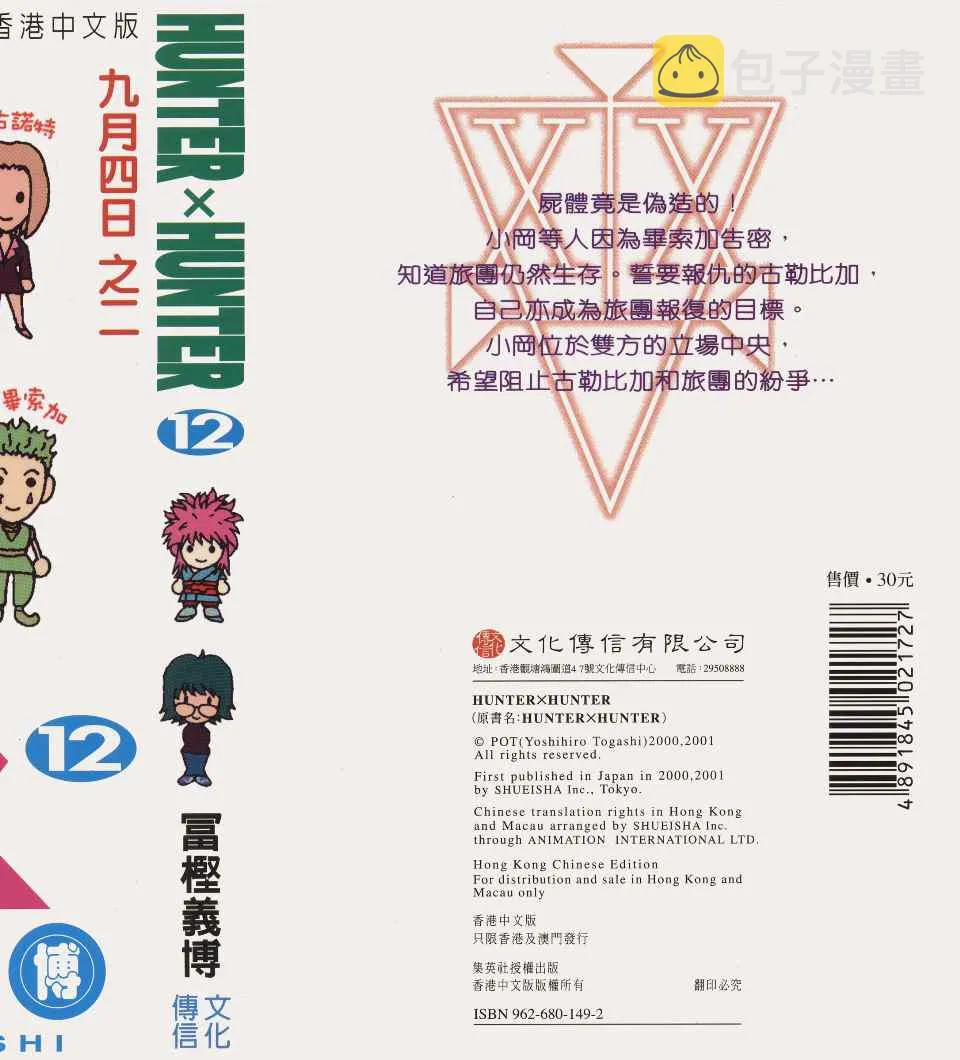 第12卷 第2页