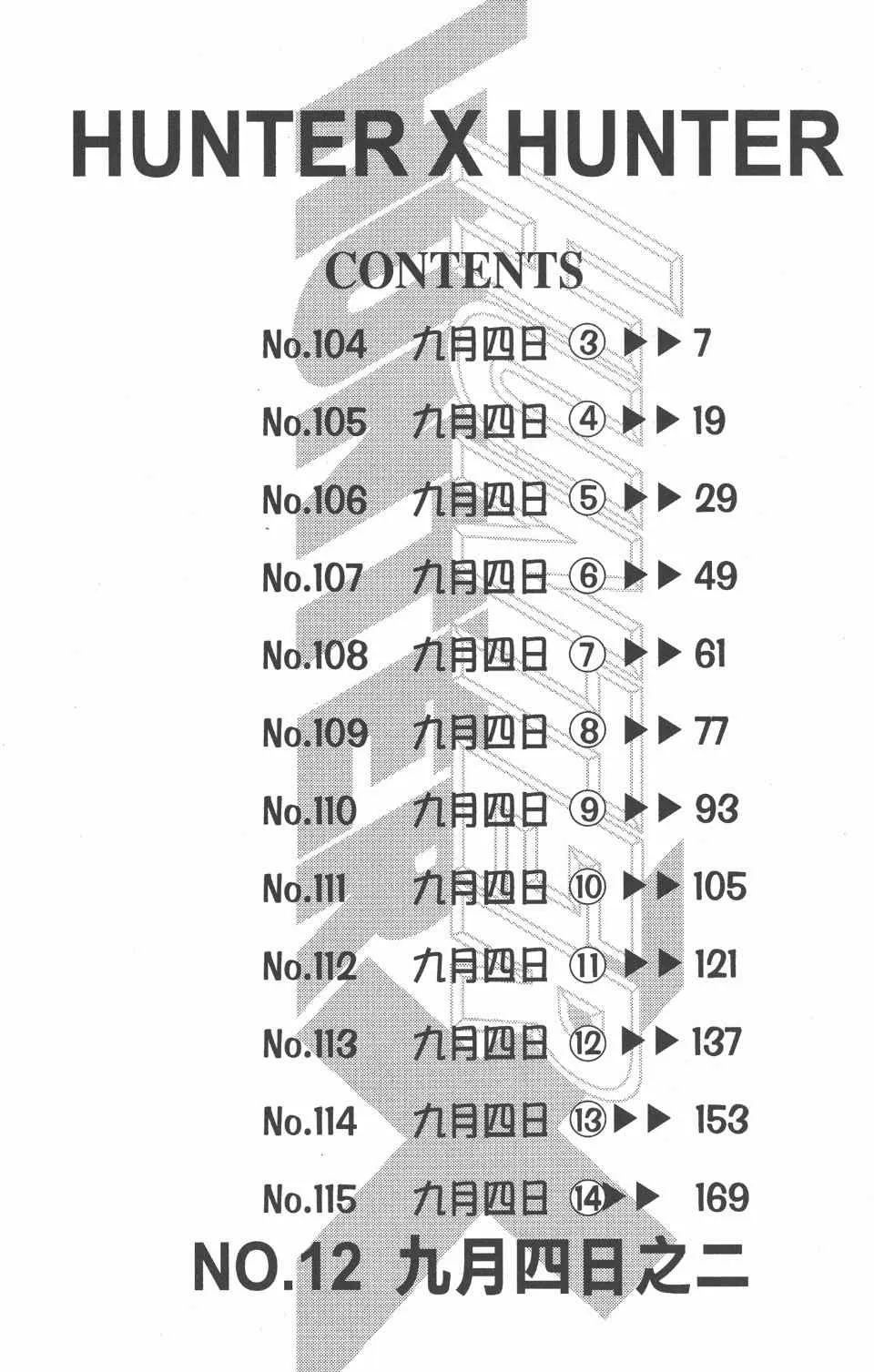 第12卷 第7页