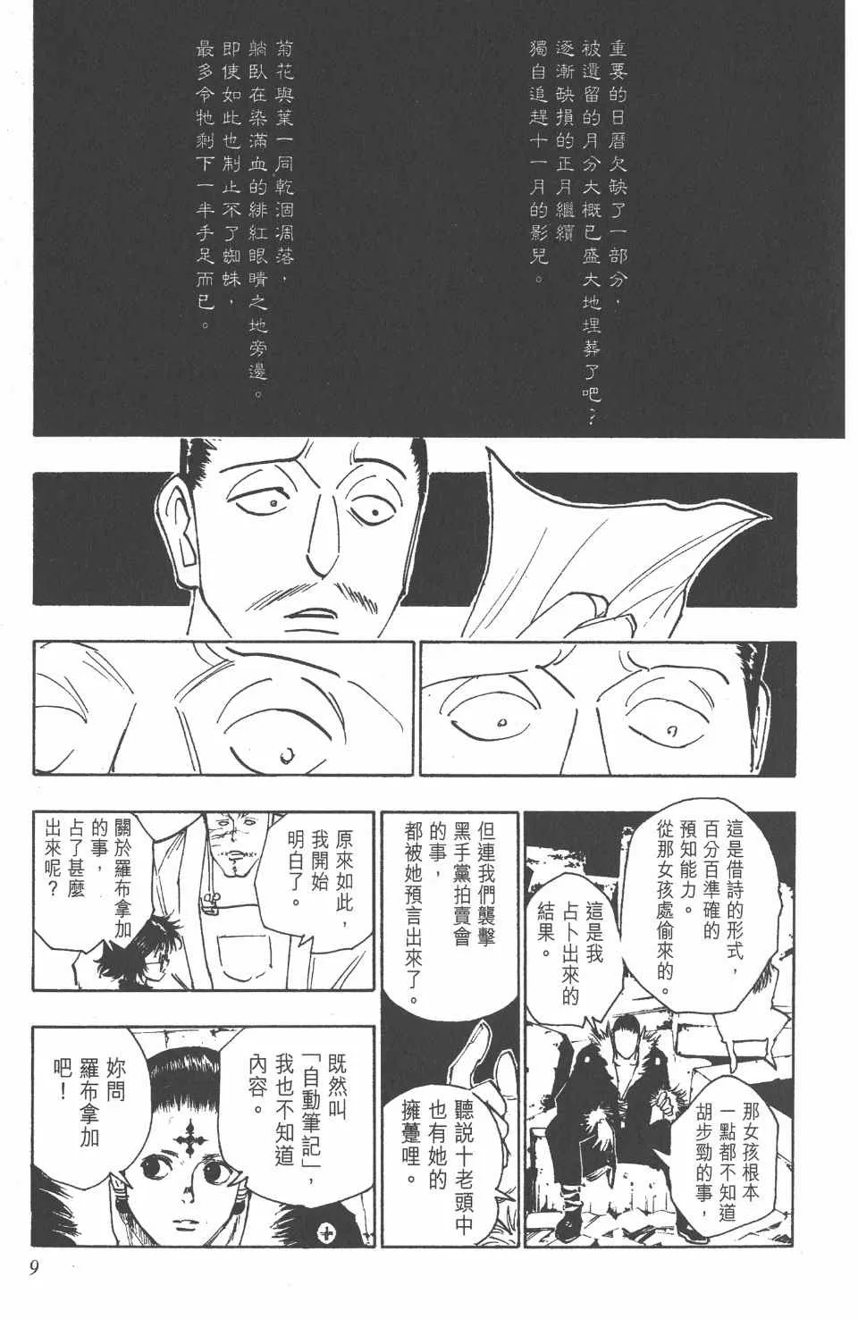 第12卷 第10页