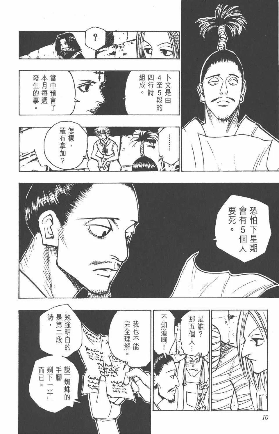 第12卷 第11页