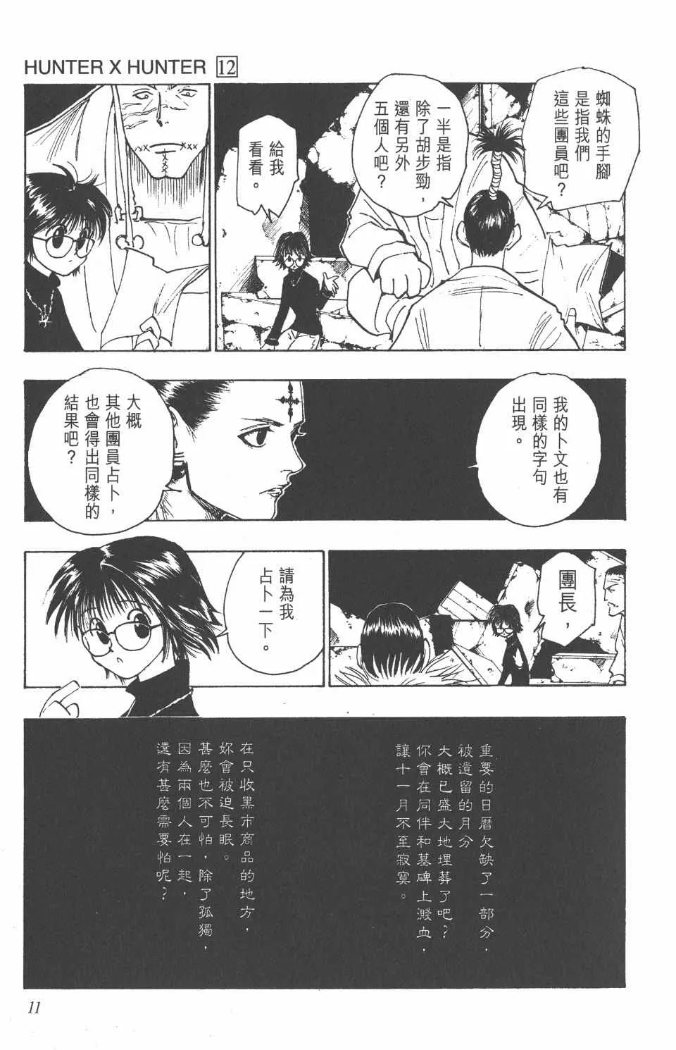 第12卷 第12页