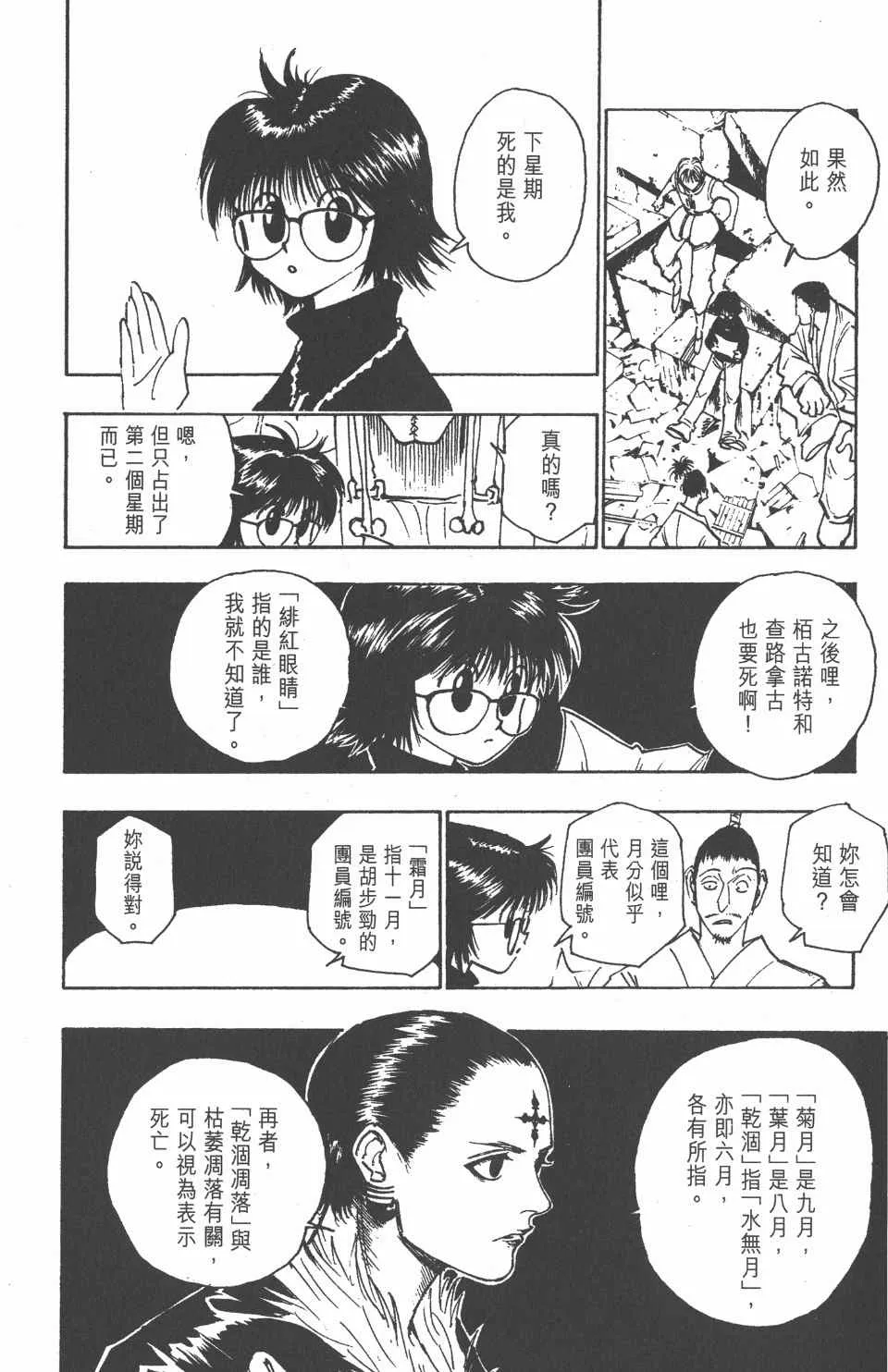 第12卷 第13页