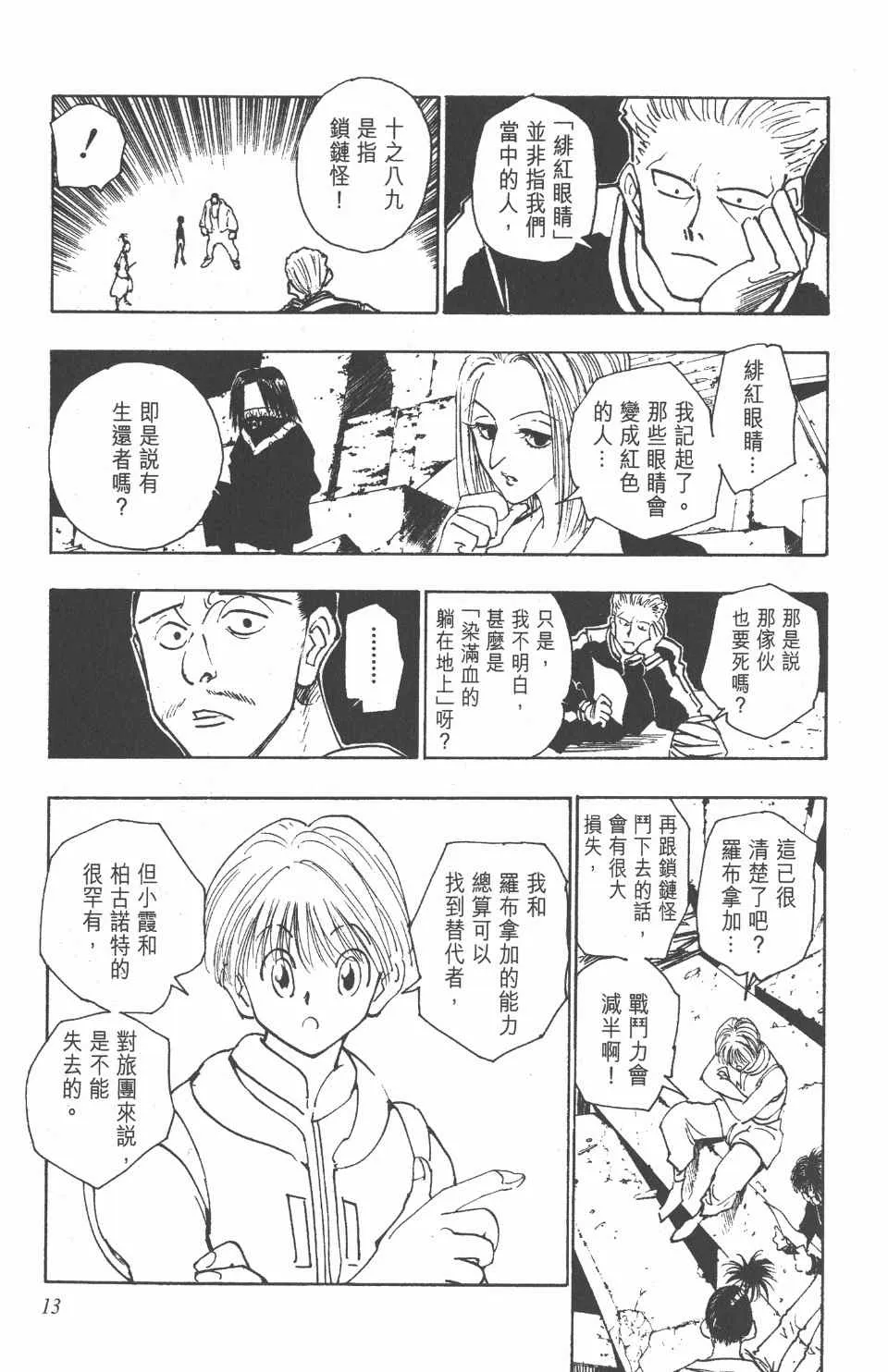 第12卷 第14页
