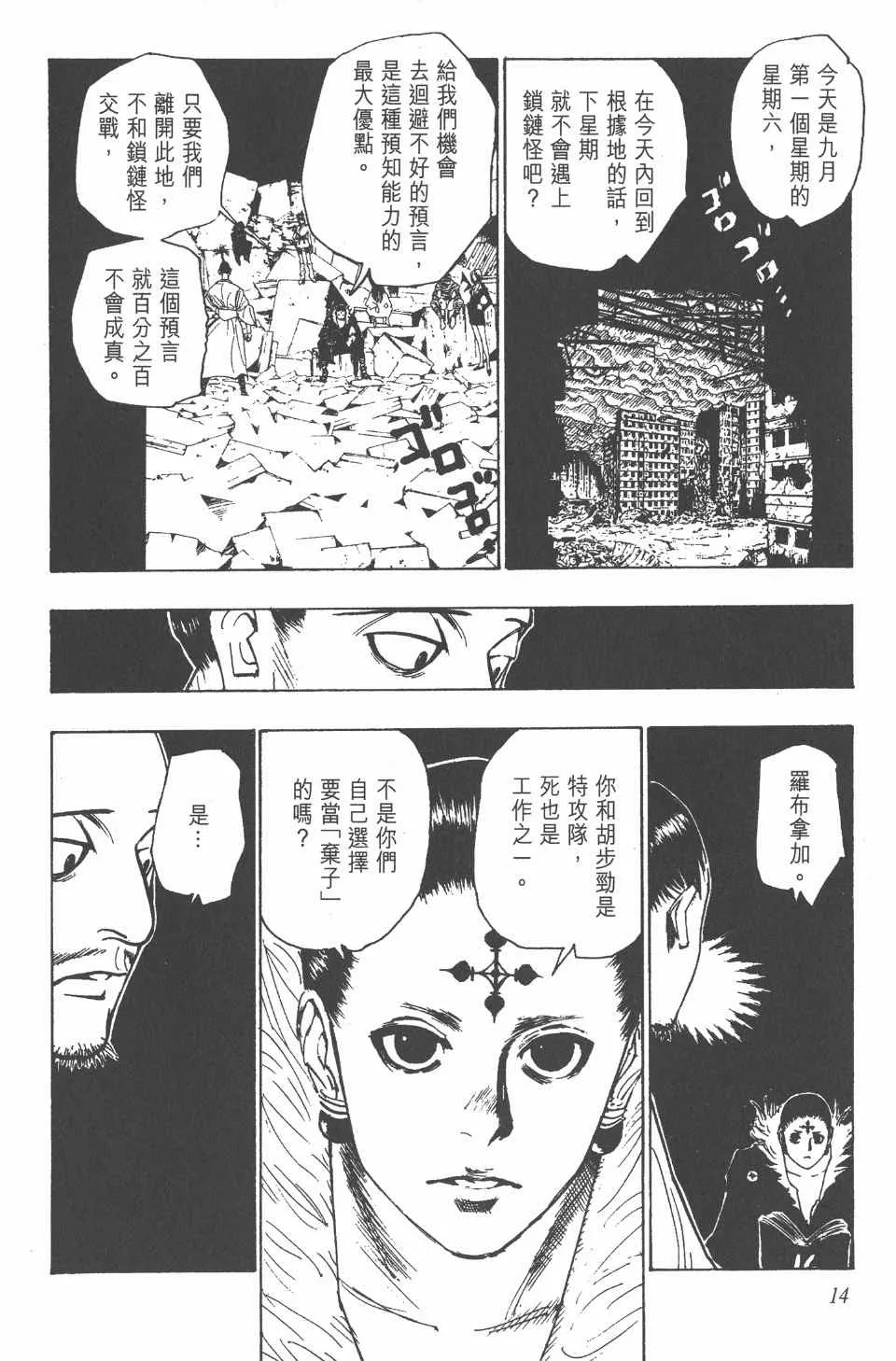 第12卷 第15页
