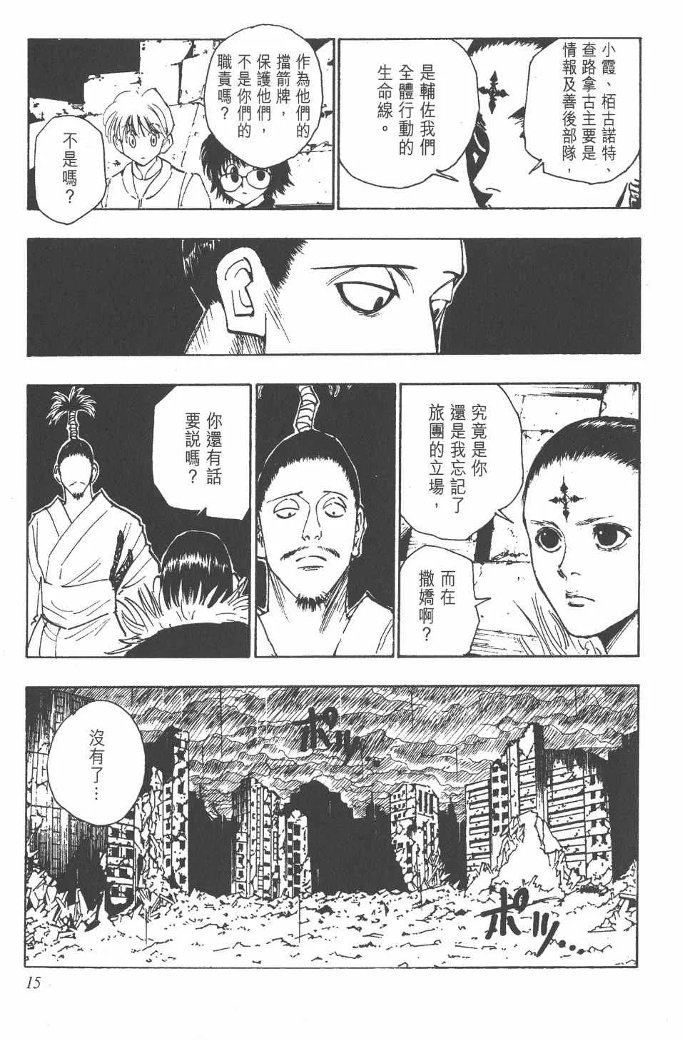 第12卷 第16页