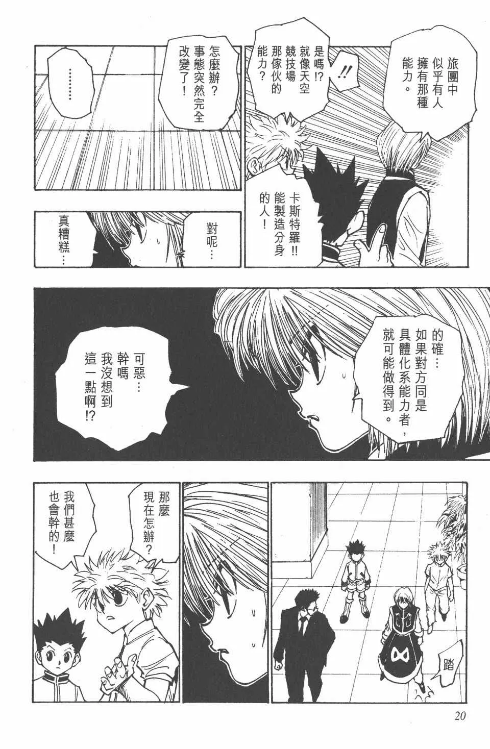 第12卷 第20页
