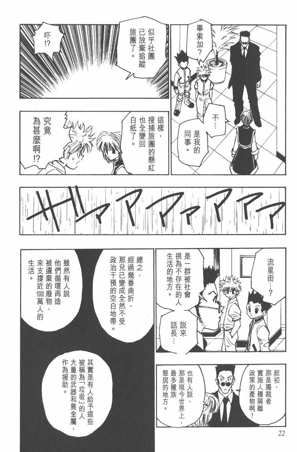 第12卷 第21页