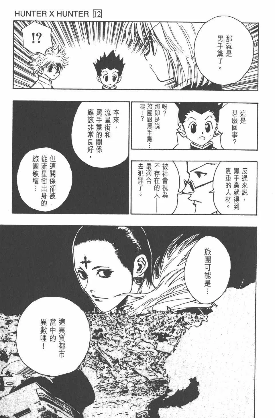 第12卷 第22页