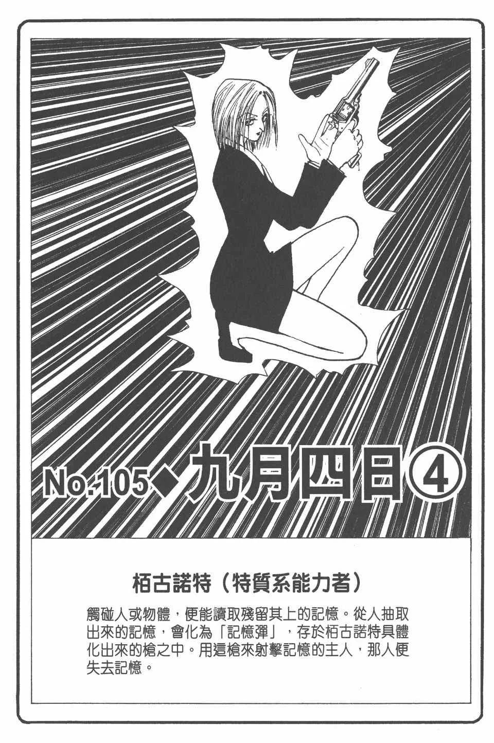 第12卷 第23页