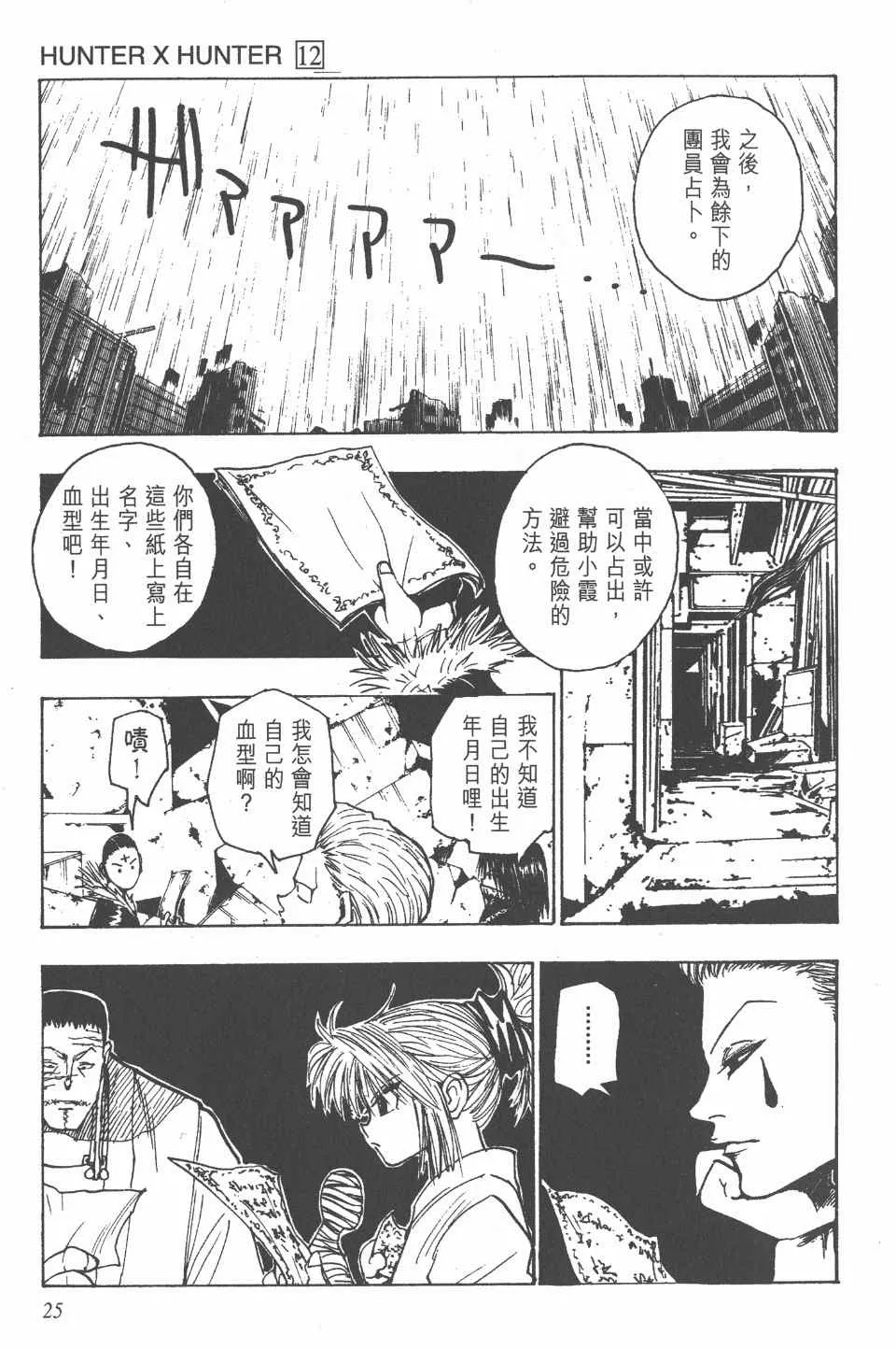 第12卷 第24页