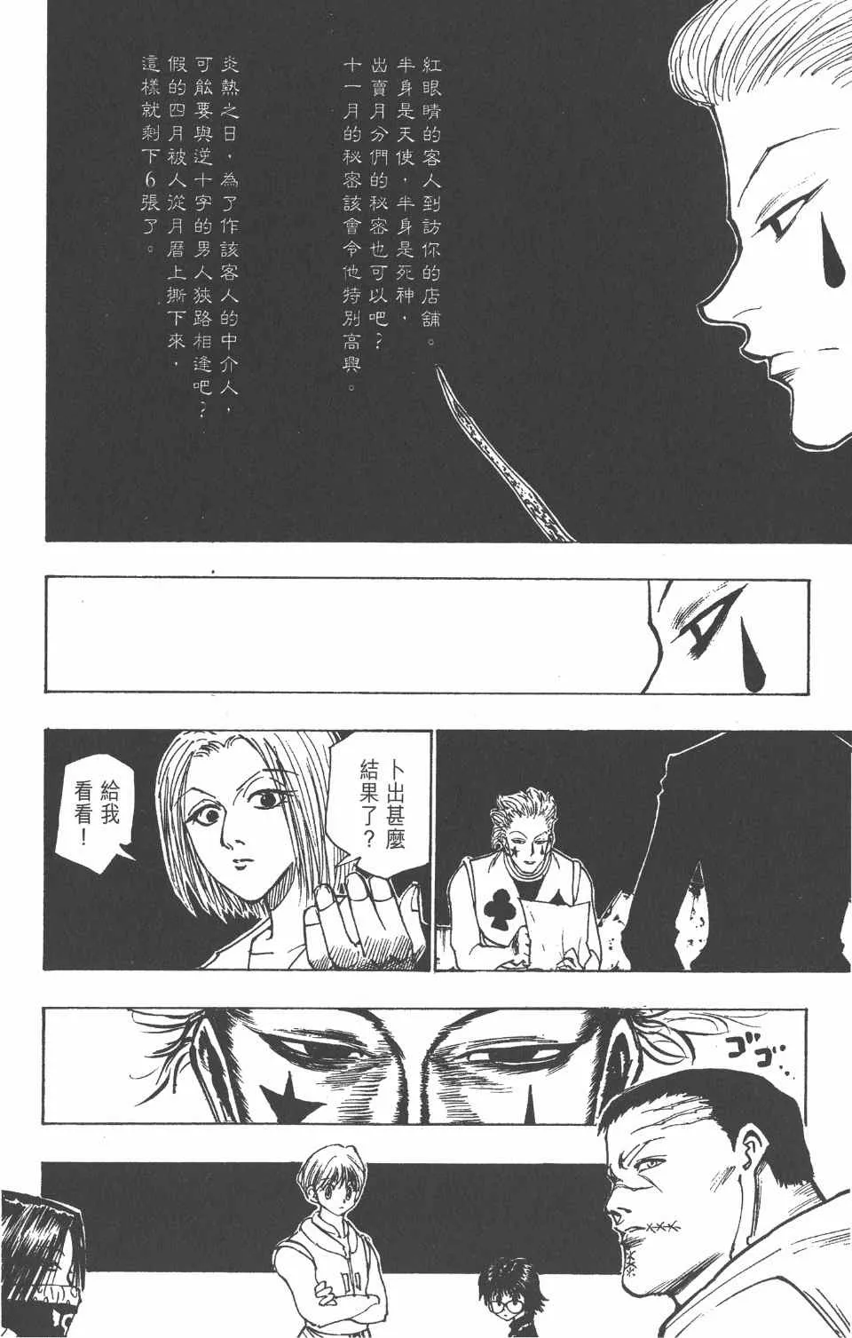 第12卷 第25页