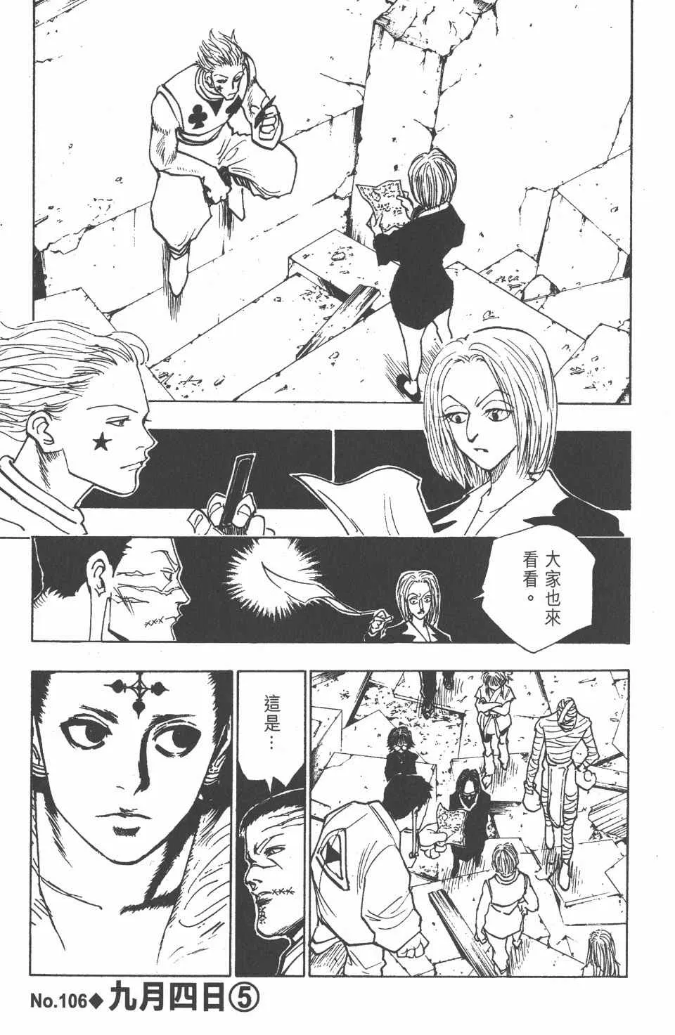 第12卷 第28页
