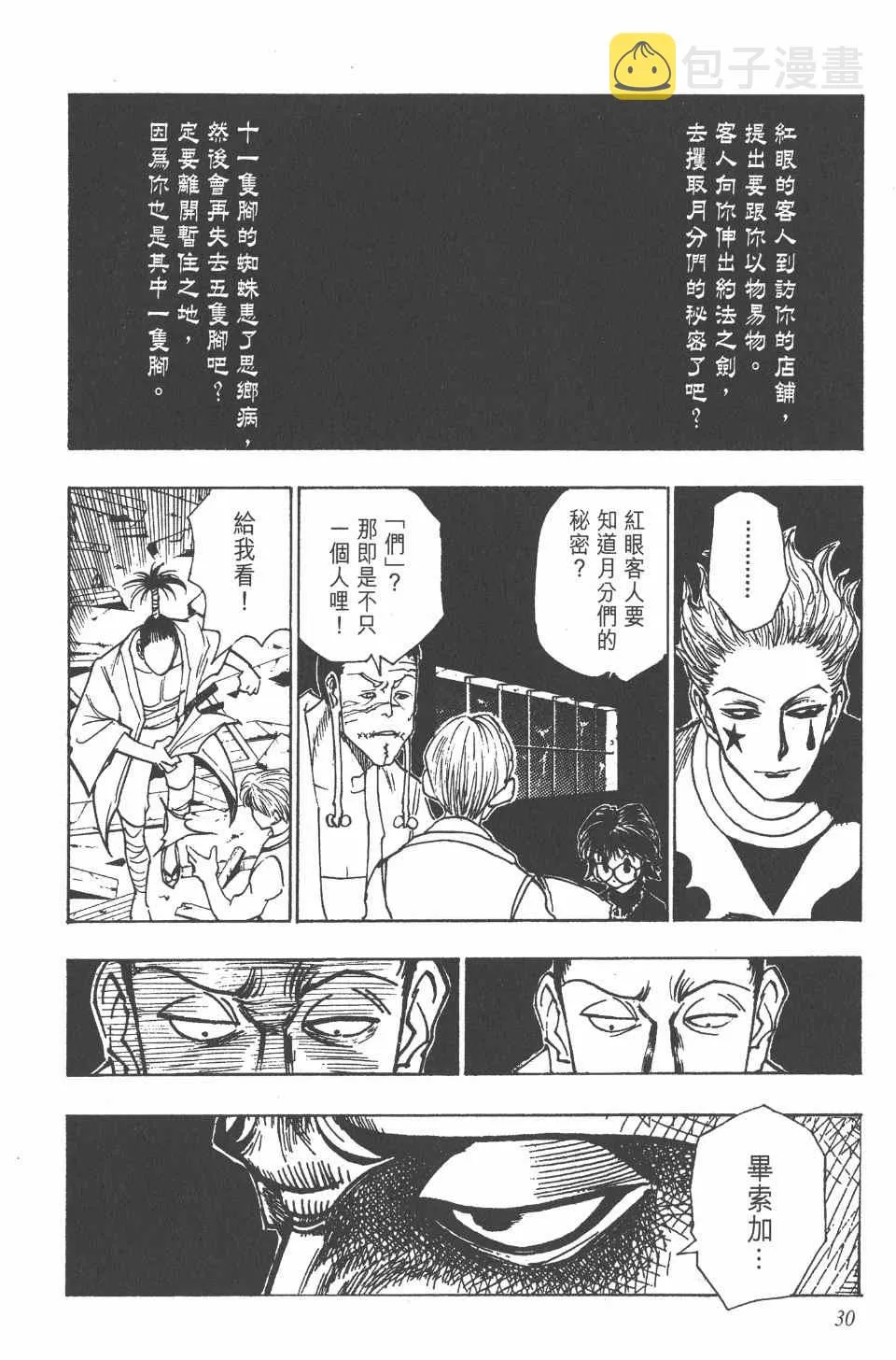 第12卷 第29页
