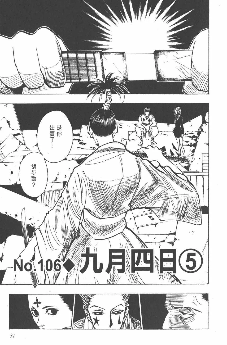 第12卷 第30页