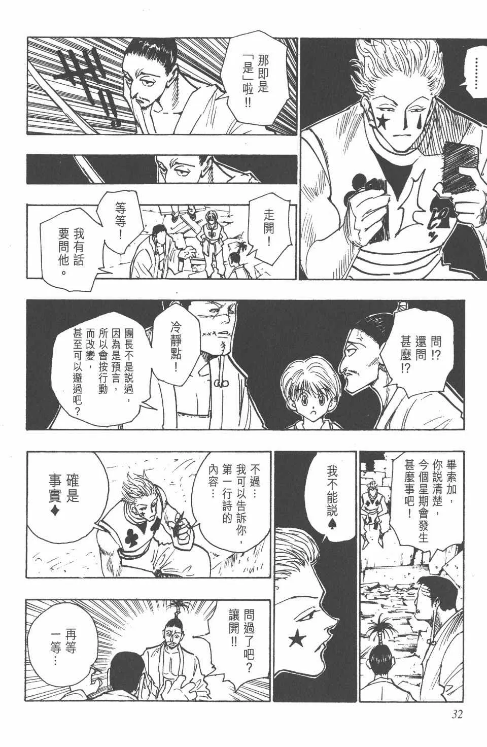 第12卷 第31页