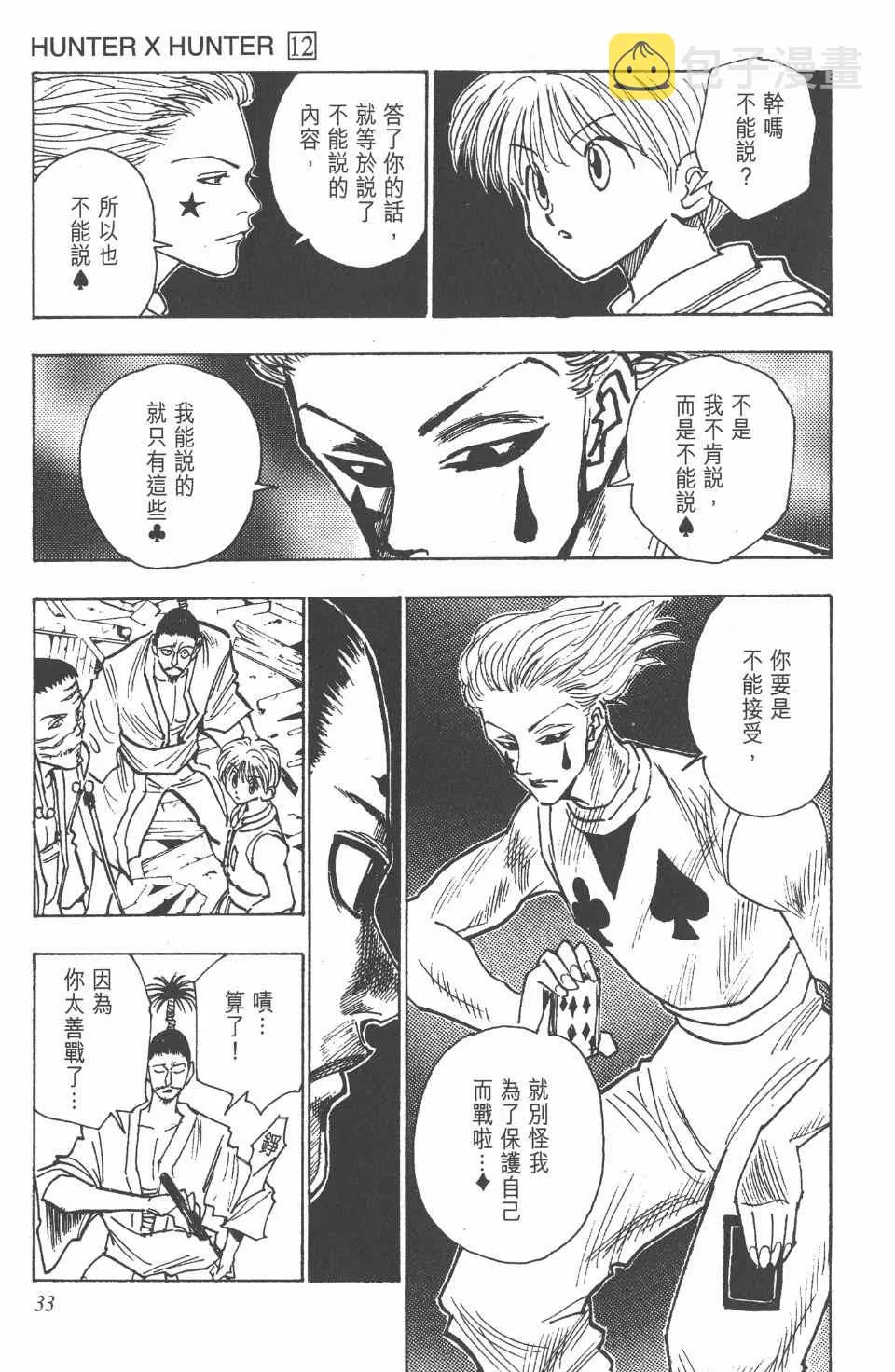 第12卷 第32页