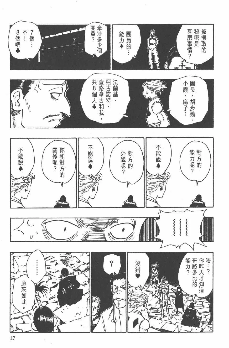 第12卷 第36页