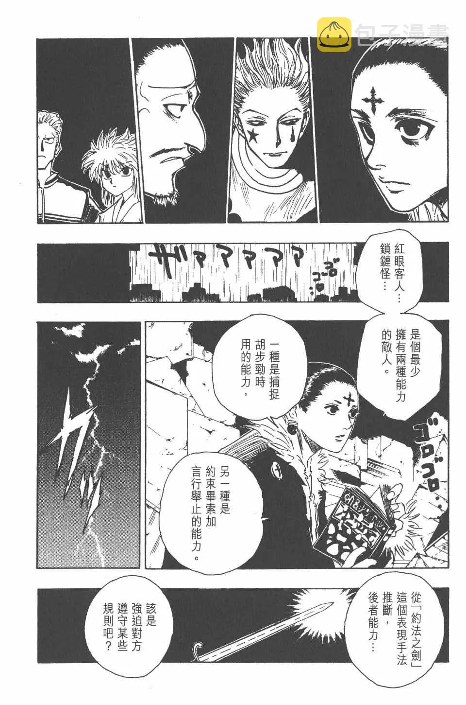 第12卷 第37页