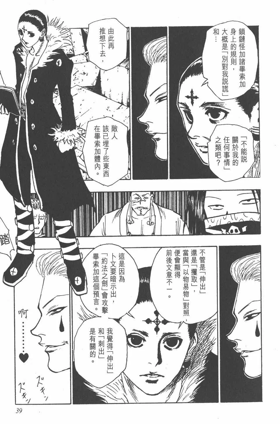 第12卷 第38页