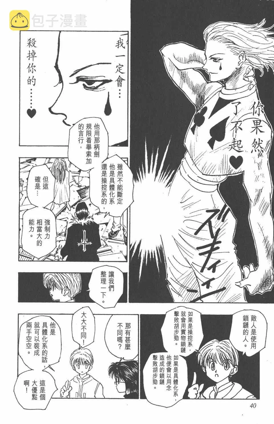 第12卷 第39页