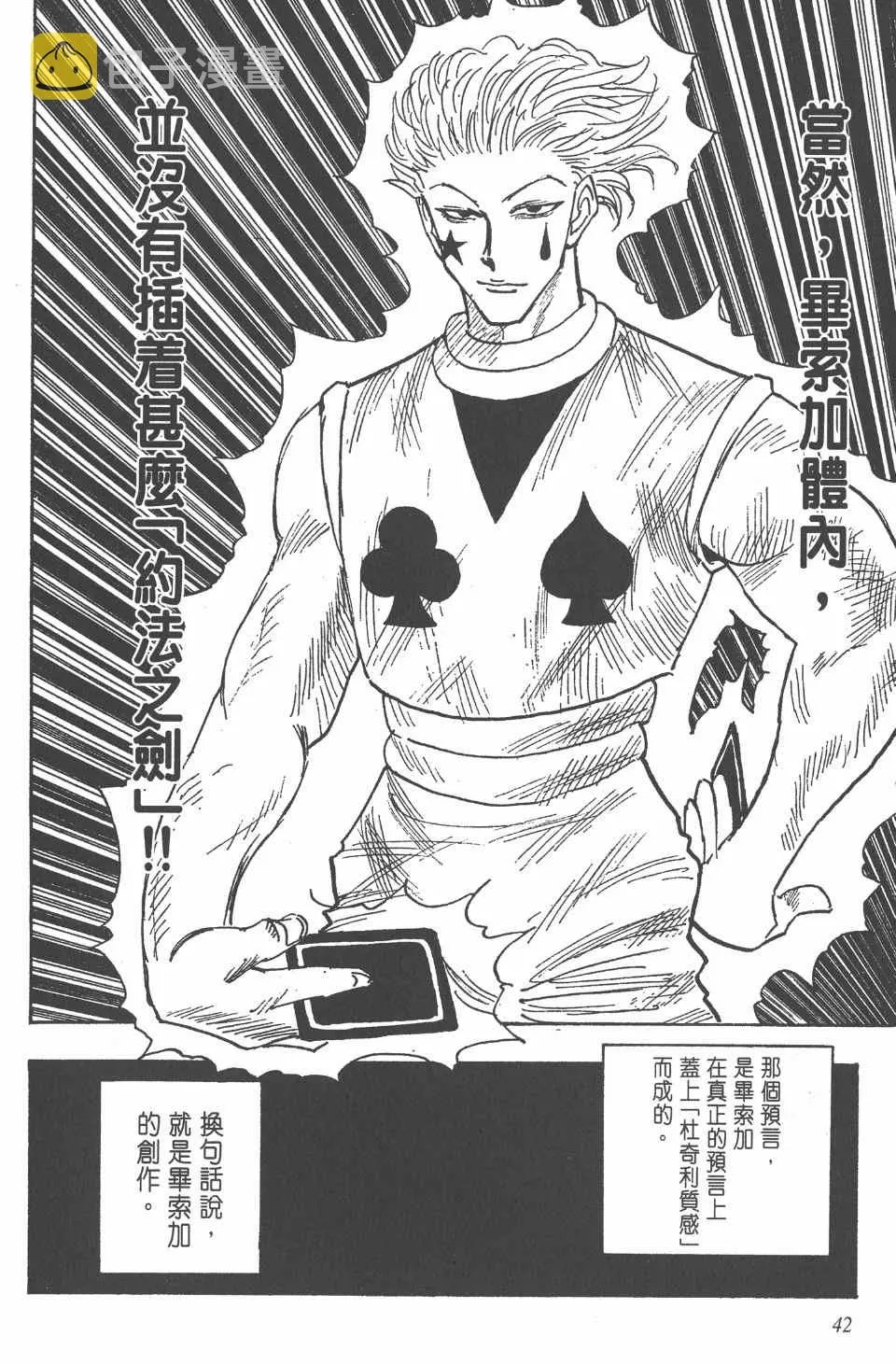第12卷 第41页