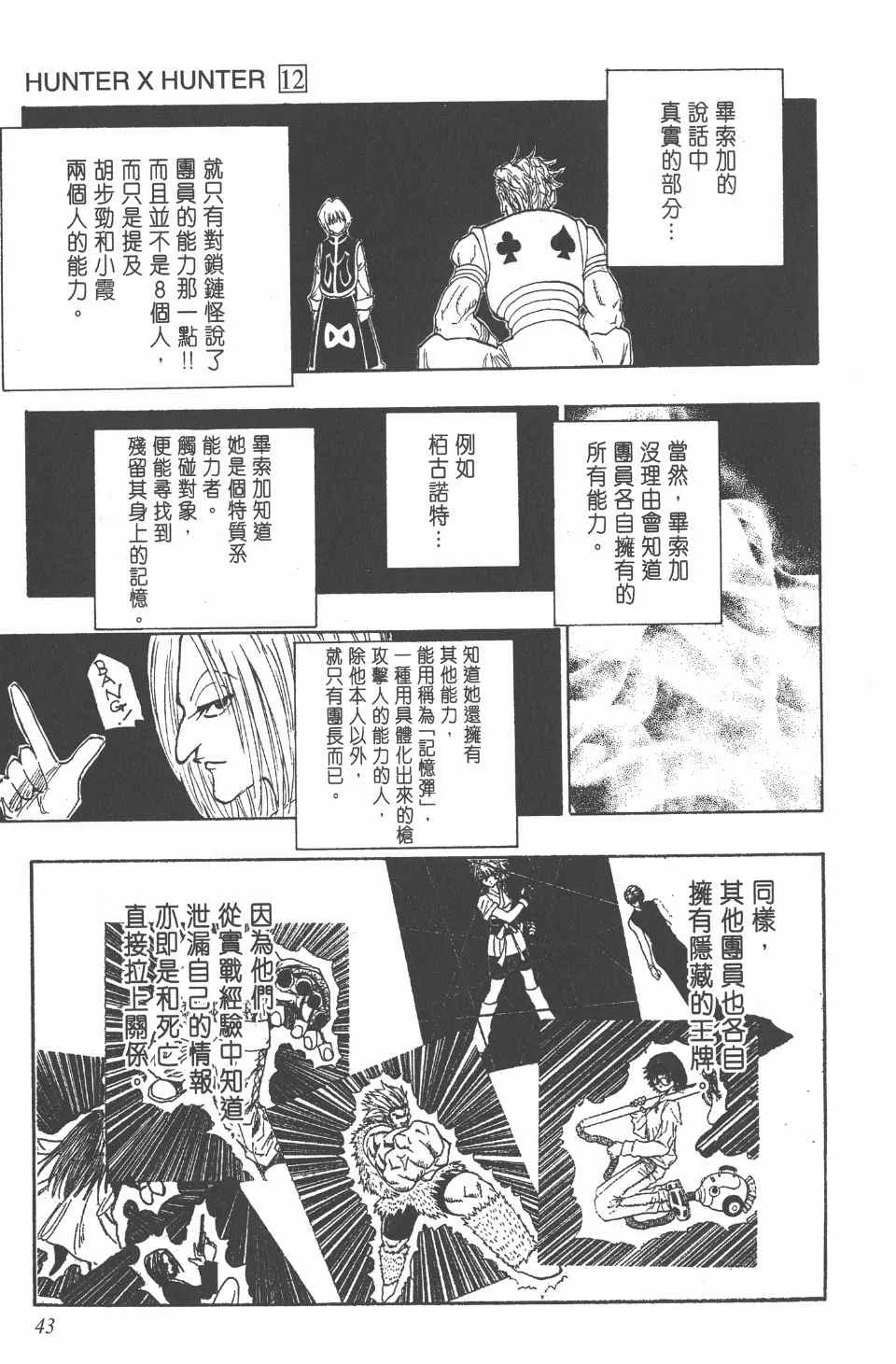 第12卷 第42页